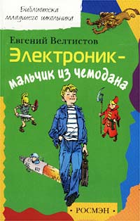 Фото электроника из книги