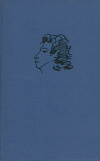 фото А. С. Пушкин. Собрание сочинений в 10 томах. Том 3
