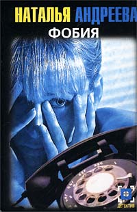 Ситофобия бывает при. Отвращение к еде. Боязнь еды. Ситофобия это. Фобии книга.