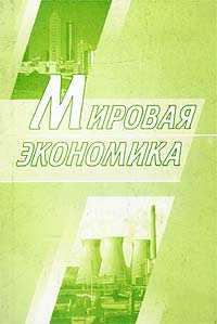 Экоперспектива Издательство Минск Интернет Магазин