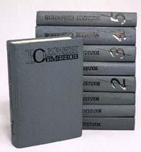 полное собрание сочинений юлиана семенова.