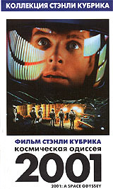 Космическая одиссея 2001 года — купить в интернет-магазине OZON с ...
