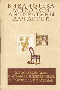 фото Сердце матери. Конь с розовой гривой. Жизнь и приключение чудака. Дикая собака Динго