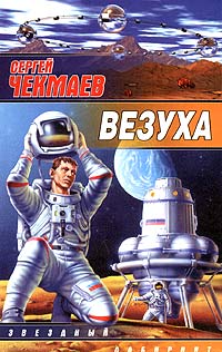 фото Везуха