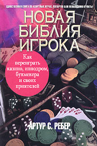 Игрока как переиграть казино online free casino slot games no download