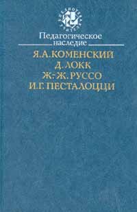 Песталоцци презентация по педагогике