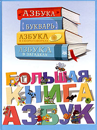 Азбука Издательство Сайт Интернет Магазин