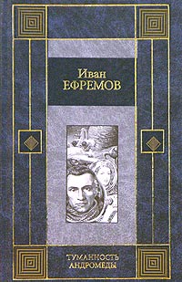 Проект андромеда книга