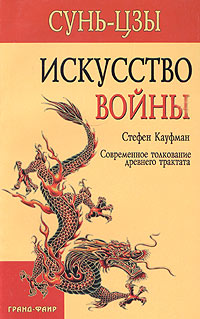 Реферат: «Искусство войны» на пивном рынке Китая