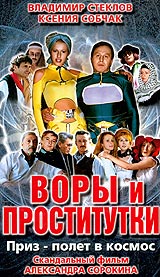 Кино Русскую Проститутку Кино Русскую Проститутку