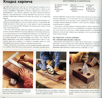 Благоустройство приусадебного участка. Полное руководство