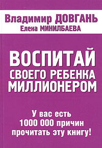Малыш на заказ для миллиардера читать. На богатом книга. Богатые дети. Тайные наследники. Дети миллионеров.