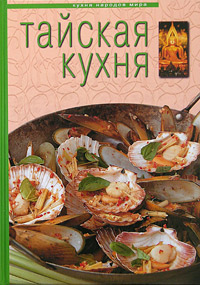 фото Тайская кухня