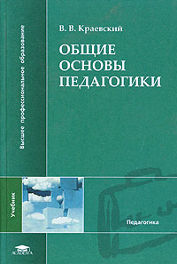 Краевский володар викторович презентация