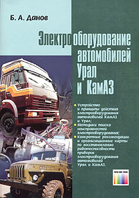 Книга автомобили камаз