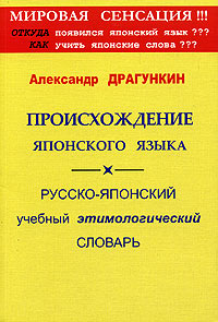 Перевод русско японский по фото