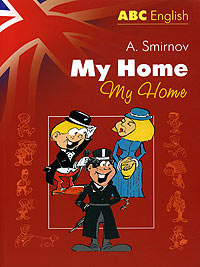 My Home. A. Smirnov