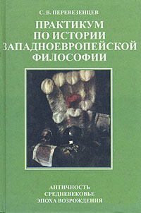 История западноевропейской архитектуры уоткин