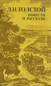 Русская эротическая проза. (сборник)