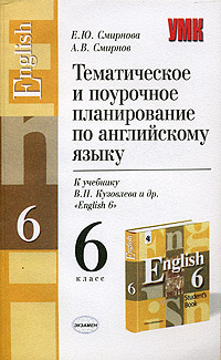 10 класс поурочные планы по английскому языку