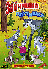 все цены на Зайчишка - плутишка онлайн