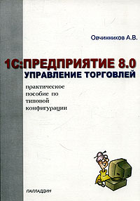 Практическое пособие разработчика примеры и типовые приемы