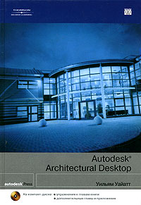 Autodesk Architectural Desktop (+ CD-ROM)