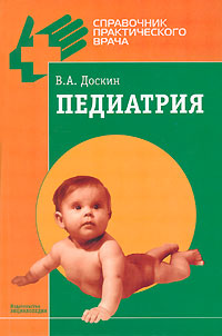 Педиатрия