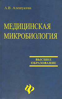 Медицинская Литература Купить В Интернет Магазине