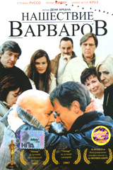 Нашествие варваров 2016. Нашествие варваров 2. V п. Barbarians команда. Варвар 2003.