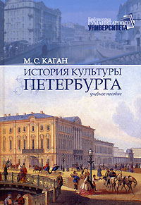 История культуры Петербурга
