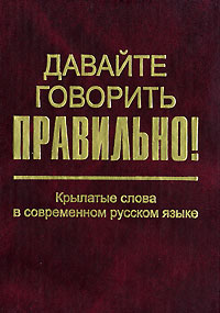 Давайте говорить правильно картинки