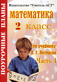 П. Математика издательство аст. Занимательная математика перельмана для детей занимательная. Нефедова. Высотка баллард эксклюзивная классика.