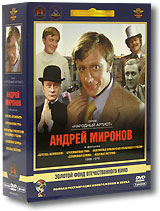 Фильмы Андрея Миронова 1966-1976гг. (5 DVD)