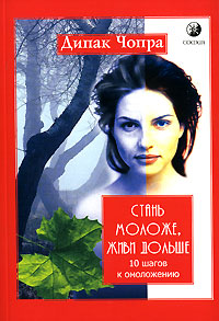 Стань Моложе В Новом Году