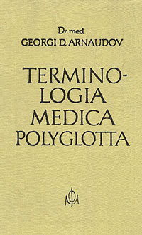 фото Медицинская терминология / Terminologia medica polyglotta