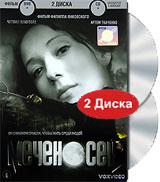 Проханов Меченосец Роман Купить Книгу