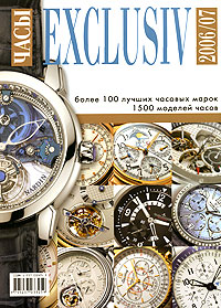 Мир Часов Интернет Магазин