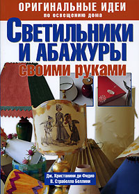 Декор для дома своими руками: 5 классных вариантов, которые може�т повторить каждый — INMYROOM