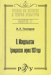 Гаспаров литературные лейтмотивы. Гаспаров филология как нравственность. Арт Гаспаров книги.