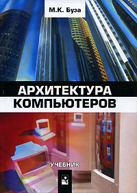 Архитектура за 30 секунд книга купить