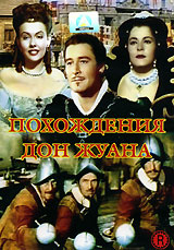 Жуандо Дневник Дон Жуана Купить