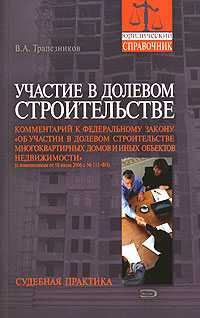 Долевое участие в строительстве. Судебное решение. Участие в долевом строительстве судебная практика. Долевое строительство вологда. Участие в долевом строительстве судебная практика.