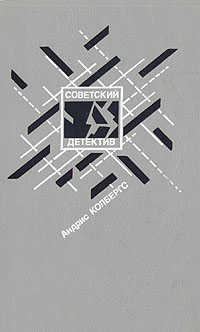 Ночью в дождь... Вдова в январе. Тень -арт.65754 | Колбергс Андрис Леонидович