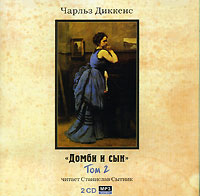 Все аудиокниги диккенса