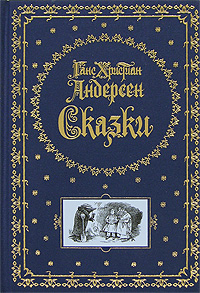 Андерсен сказки соловей план сказки