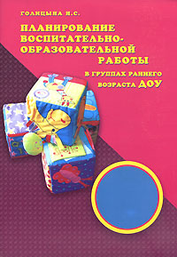План Воспитательно Образовательной Работы Новый Год План Воспитательно Образовательной Работы Новый Год