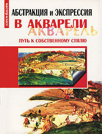 Книга по абстракции