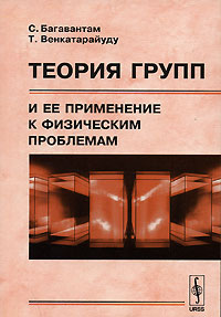 Группа применение. Группа применение. Теория групп. Применение группа в. Теория ансамблей.