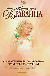 Как стать гением. Как стать гением. Жизненная стратегия творческой личности. Дэвид перкинс психология. Как быть гением.